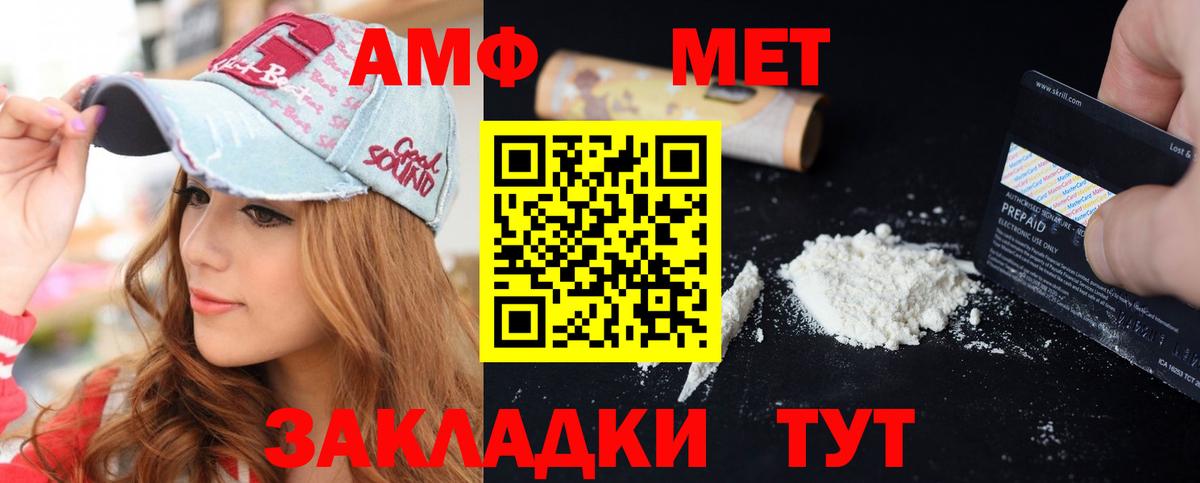 Благодарный  Amphetamine Premium  Вход с VPN 
