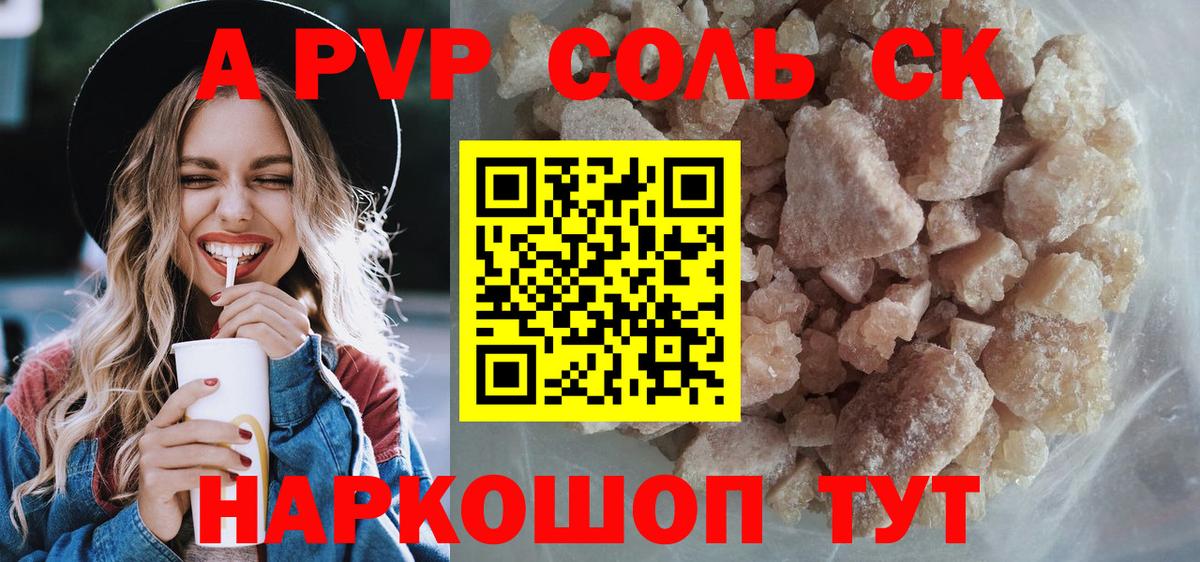 APVP мука Благодарный