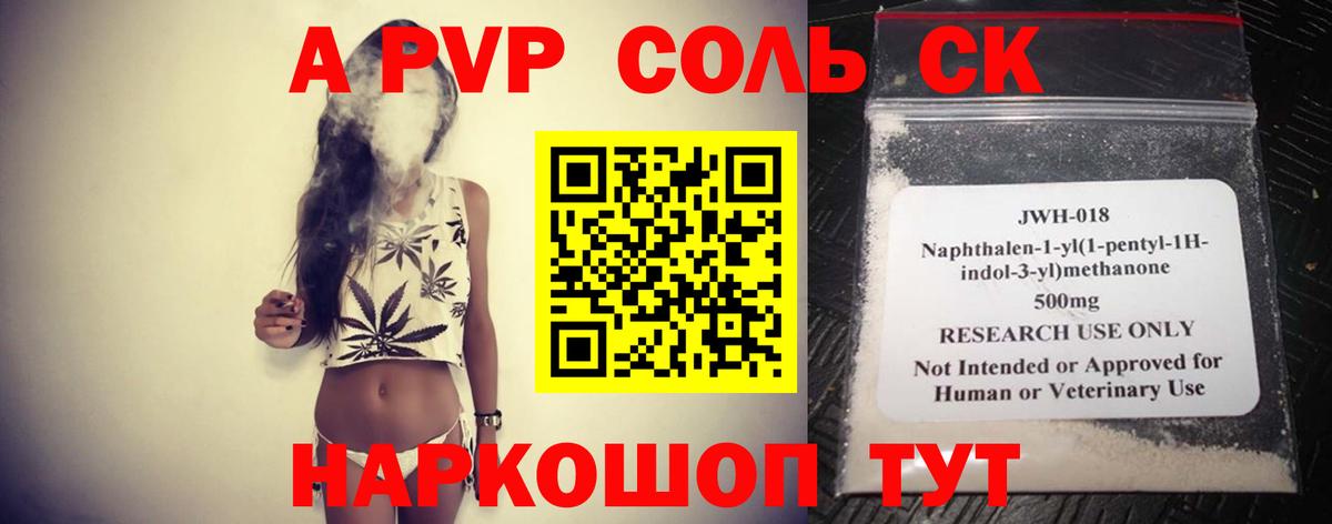 Alpha PVP крисы CK  А ПВП Crystall  Alfa_PVP  Вход с VPN  Благодарный  Alfa_PVP кристаллы 