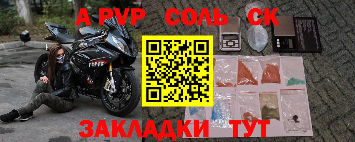 Alpha PVP Crystall  купить   Благодарный  А ПВП VHQ 