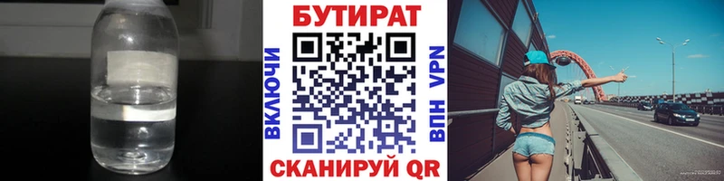 как найти наркотики  Благодарный  БУТИРАТ BDO 33% 