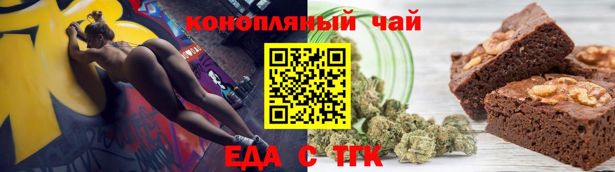Благодарный  Печенье с ТГК марихуана  Вход с VPN 