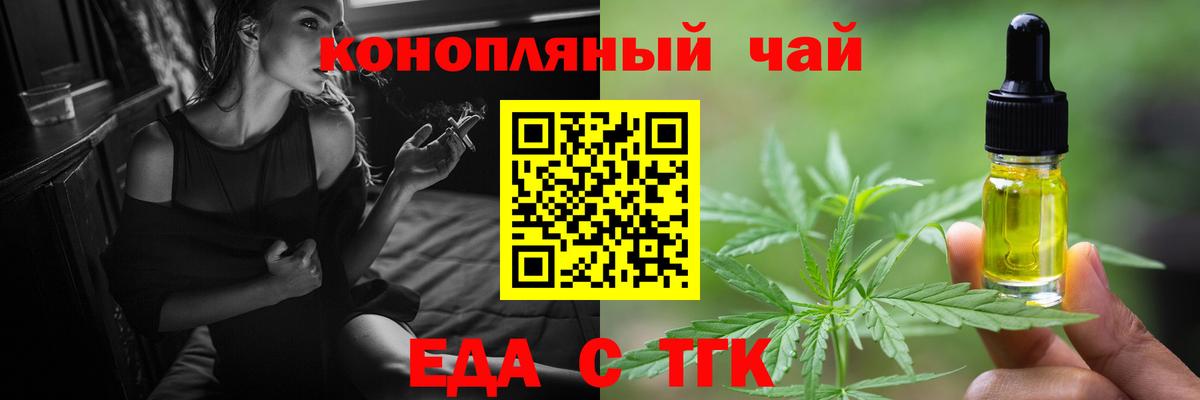 Печенье с ТГК конопля  Благодарный 