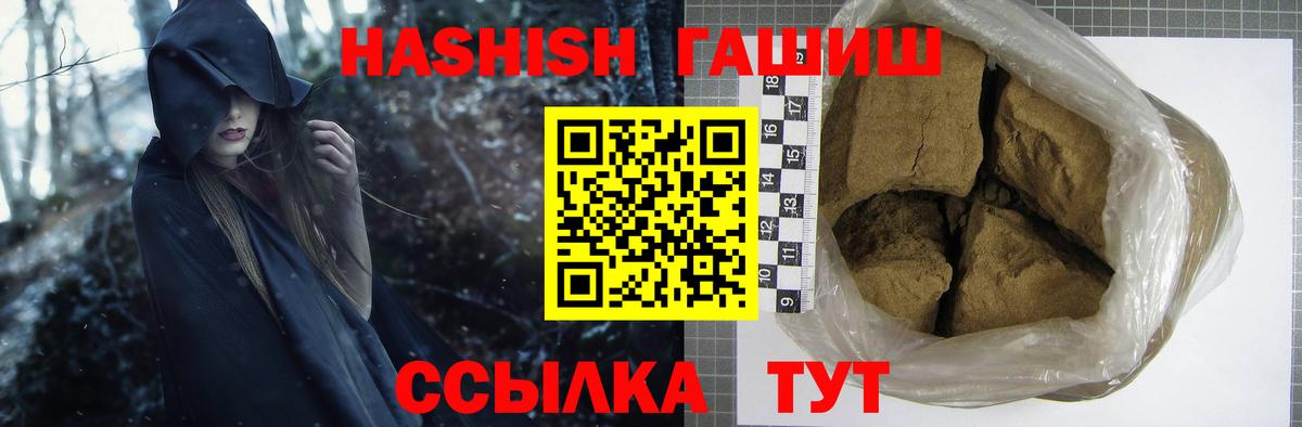 ГАШИШ Благодарный