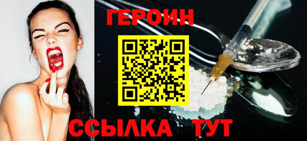 Героин гречка  Благодарный 