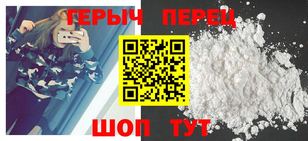 Благодарный  Героин  Вход с VPN  Героин белый 