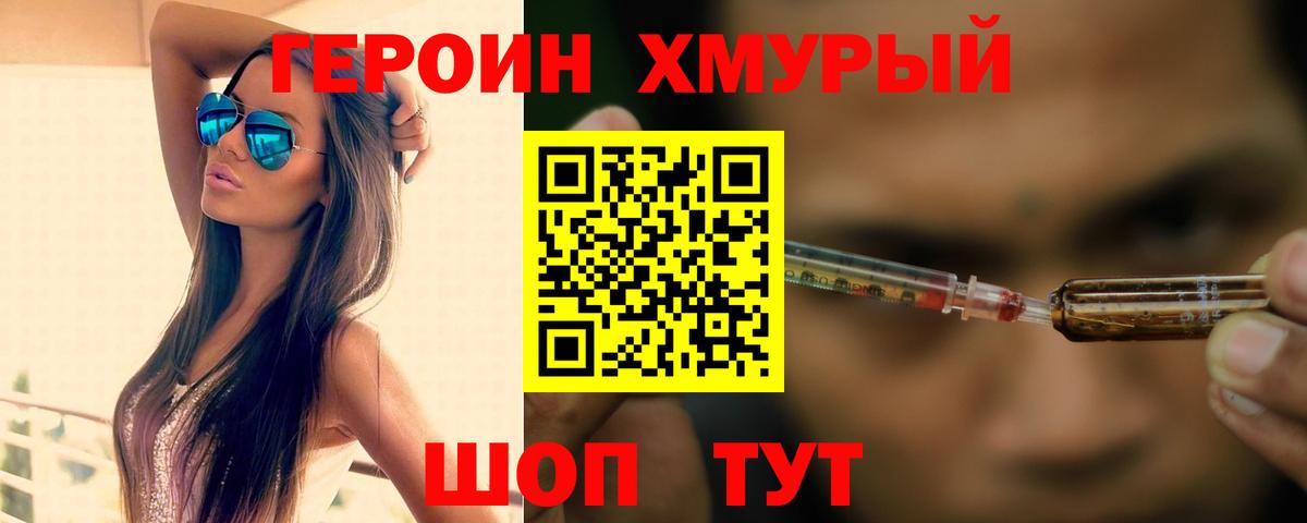 ГЕРОИН Афган Благодарный