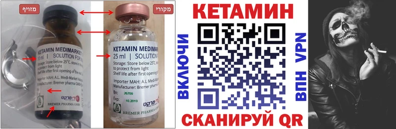 КЕТАМИН ketamine blacksprut рабочий сайт Благодарный закладка