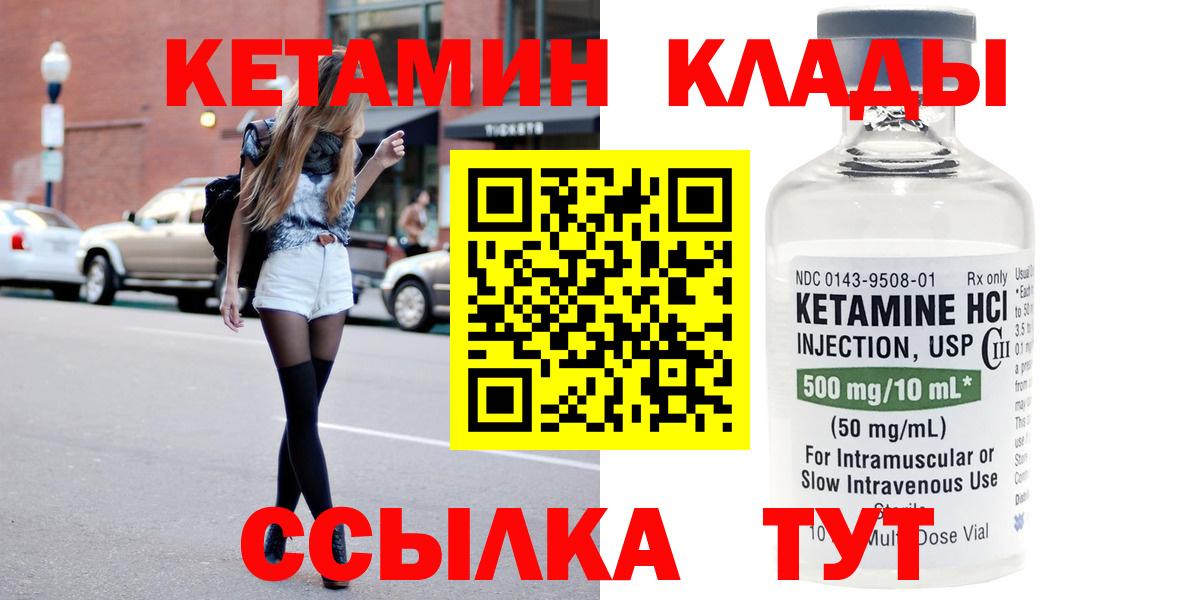 hydra вход  Благодарный  Кетамин ketamine 