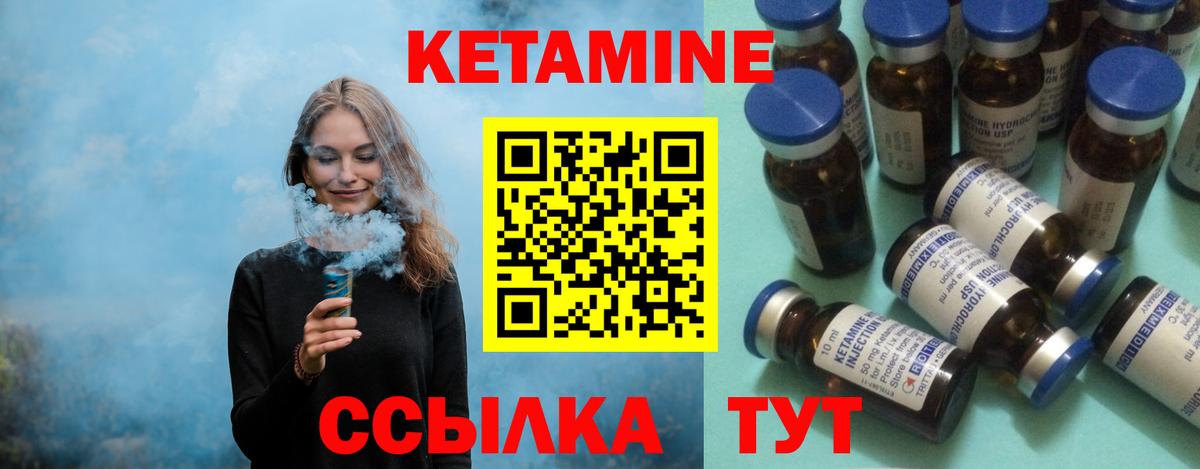 Кетамин VHQ Благодарный