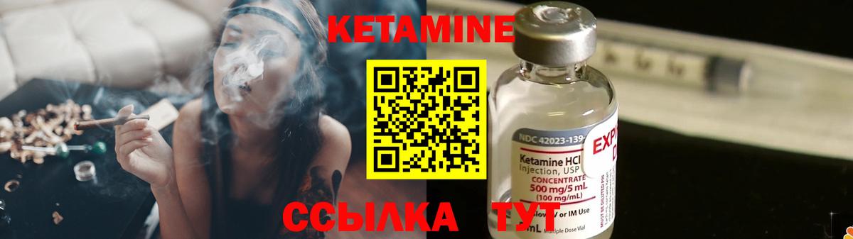 КЕТАМИН ketamine  Вход с VPN  Благодарный 
