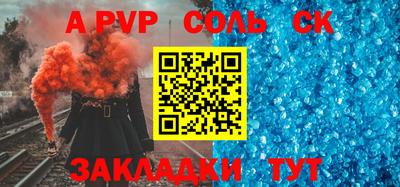 винт Балашиха