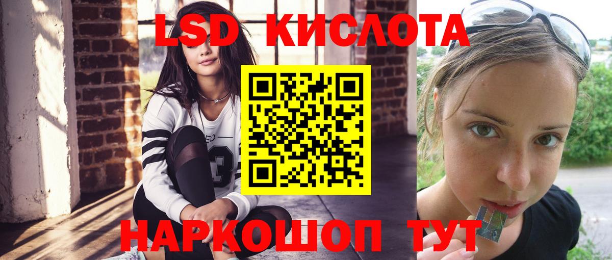 Лсд 25 экстази кислота  MEGA ССЫЛКА  Благодарный 