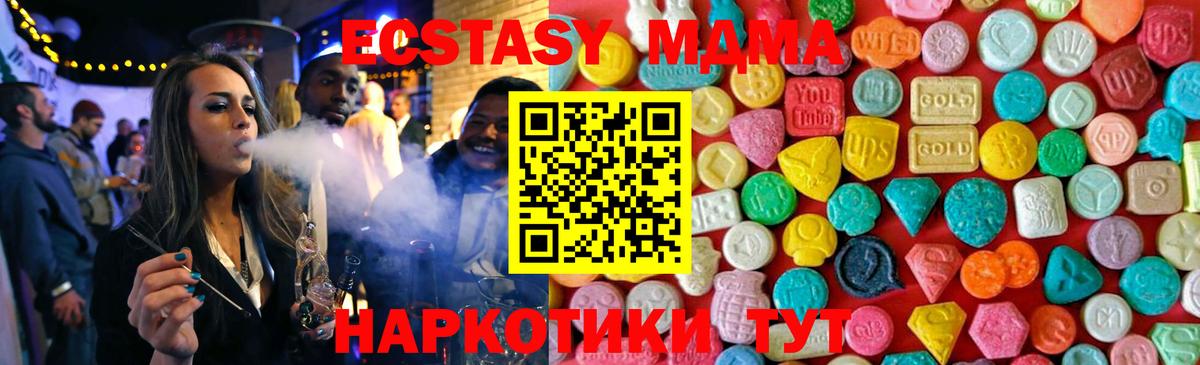MDMA VHQ  МДМА VHQ  Благодарный  Вход с VPN 