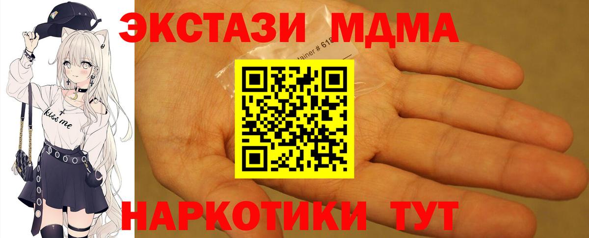 МДМА молли Благодарный