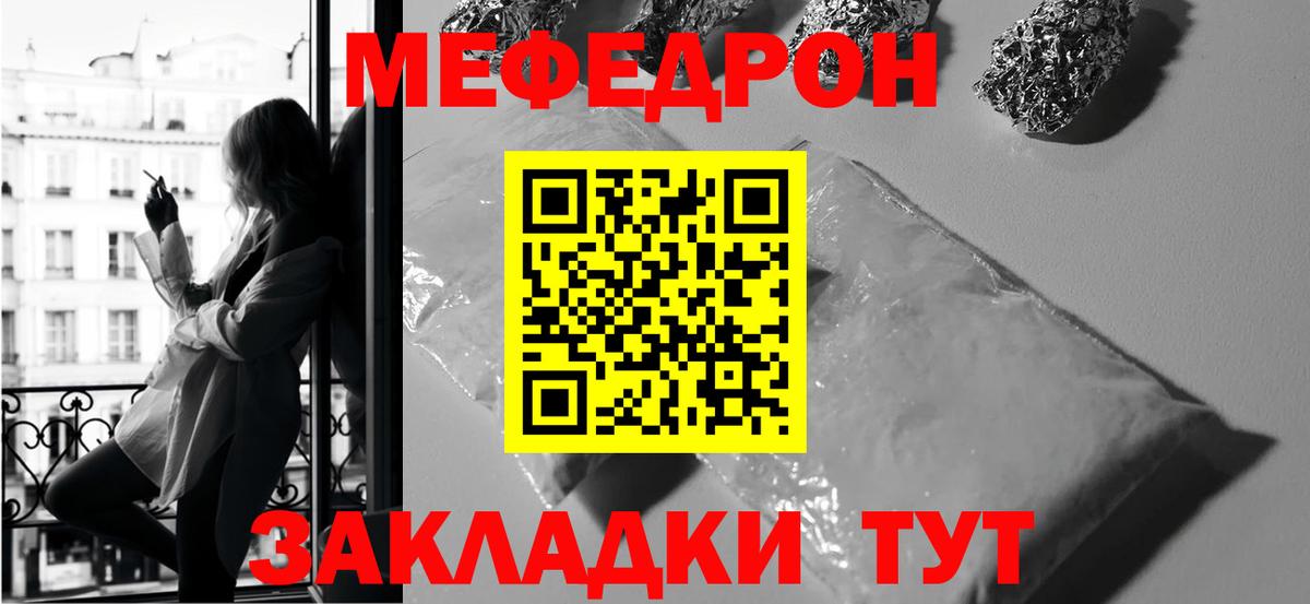 Меф мяу мяу мука Благодарный