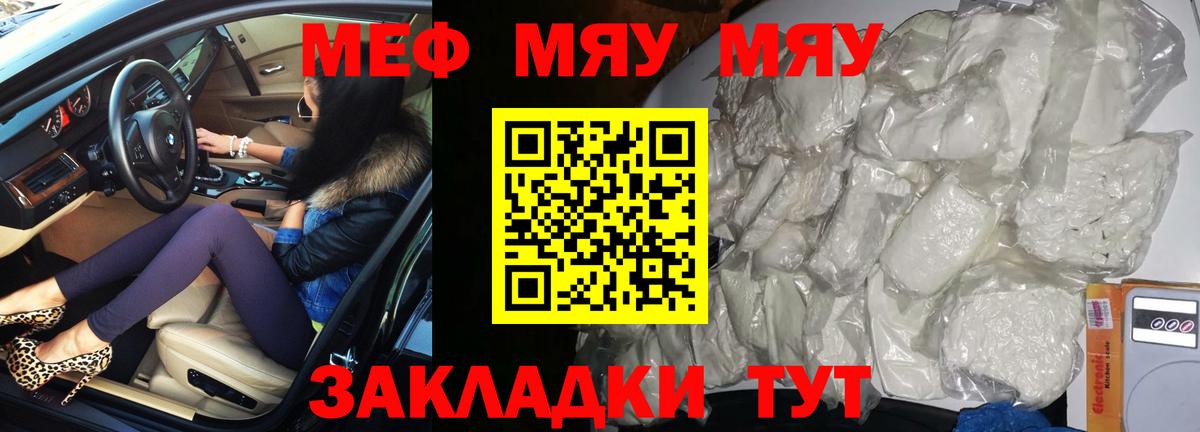 Мефедрон  Меф mephedrone  Вход с VPN  Мефедрон кристаллы  МЕФ  Благодарный 