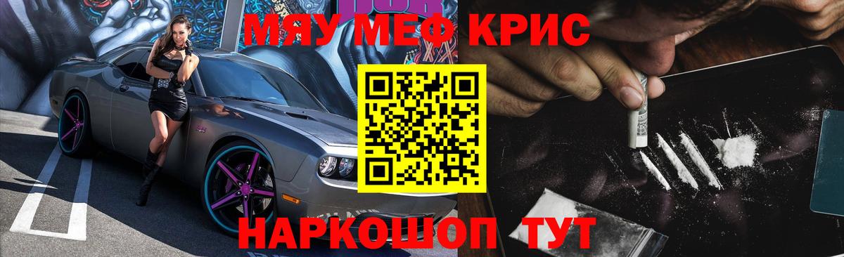 Меф  МЯУ-МЯУ VHQ  Благодарный  МЕФ кристаллы 