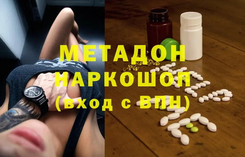 omg ONION  Благодарный  Метадон methadone 