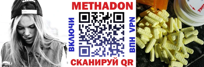 Метадон VHQ  где найти наркотики  Благодарный 