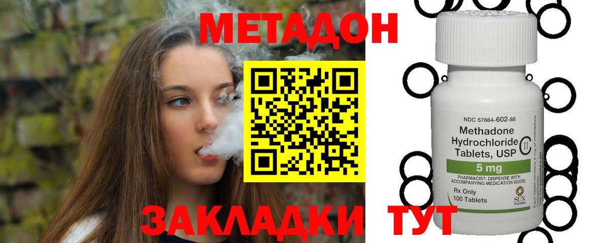 МЕТАДОН methadone  Благодарный  Метадон белоснежный 
