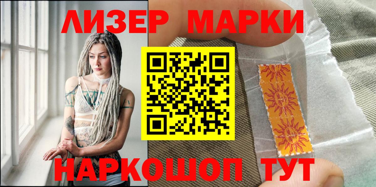 Благодарный  Марки NBOMe  Марки NBOMe 1,8мг  Вход с VPN  Марки NBOMe 1,8мг 
