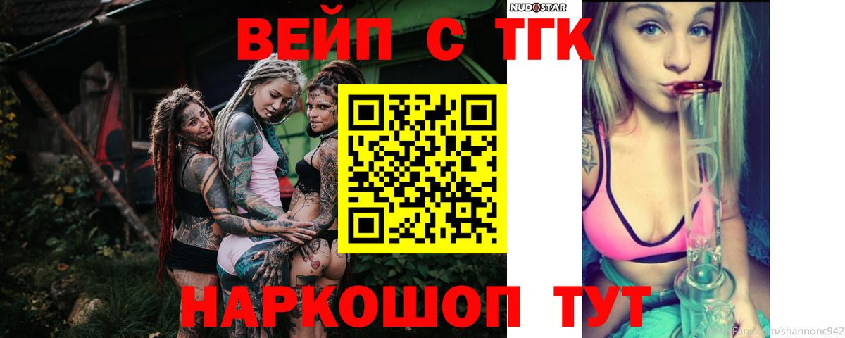 ТГК гашишное масло Благодарный