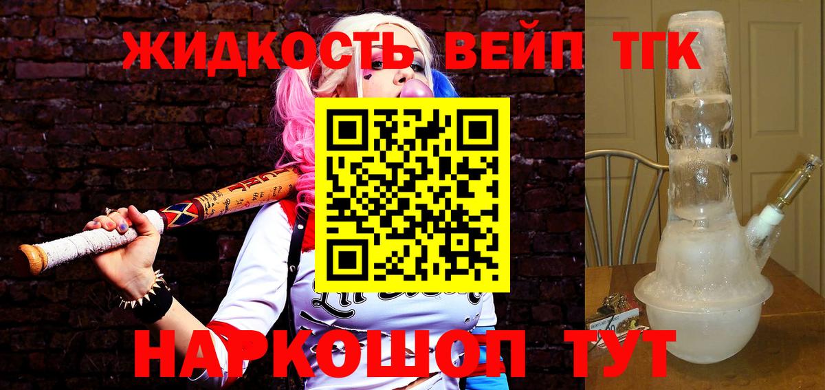 Благодарный  Дистиллят ТГК жижа  Вход с VPN 